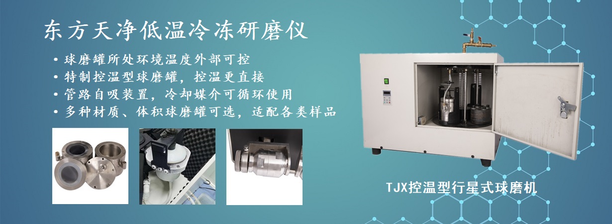 TJX控溫型行星式91视频APP导航